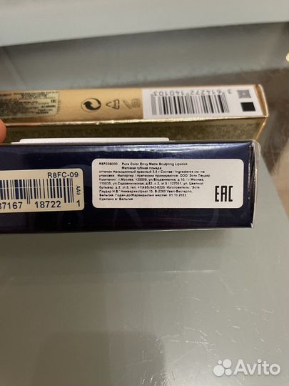 Помада Yves Sant Lauren новая срок