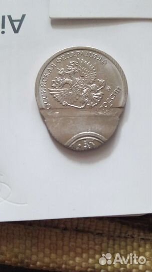 Монета 1 рубль брак ммд 2017г