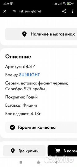 Серьги серебряные с фианитами Sunlight