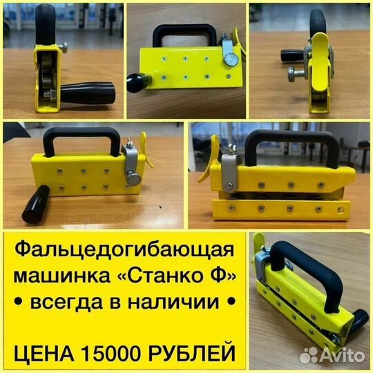 Фальцезакатывающая машинка