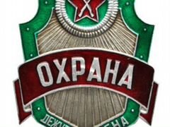 Сторож охранник