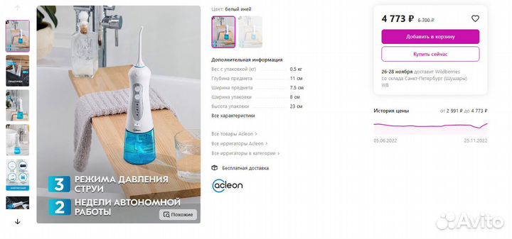 Ирригатор ACleon TF200 новый