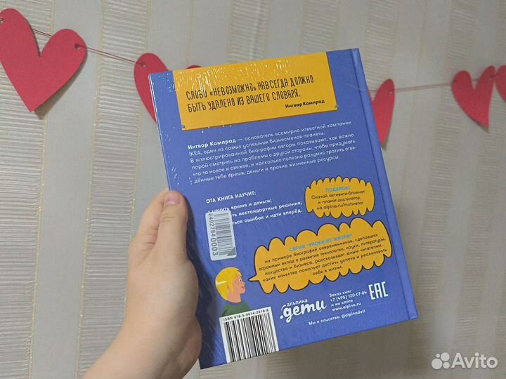 Детские книги / чему я могу научиться у