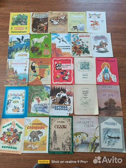 Советские детские книги