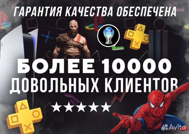 Подписка Ps Plus Deluxe 12 месяцев Украина Турция