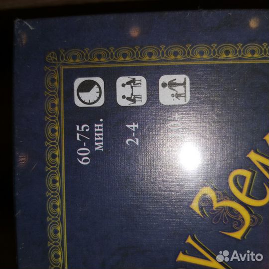 Новая настольная игра Путешествие к центру Земли