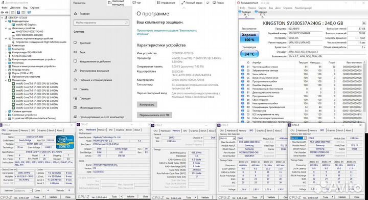 Компьютер I7-2600 8Gb 240 SSD 2T HDD