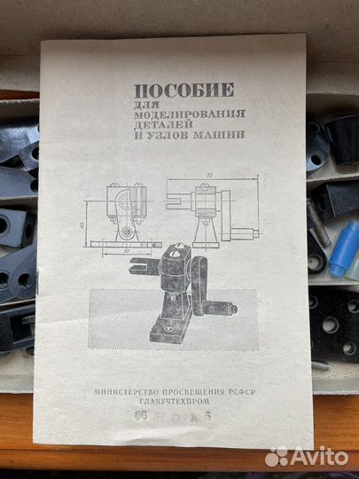 Пособие моделирования деталей СССР