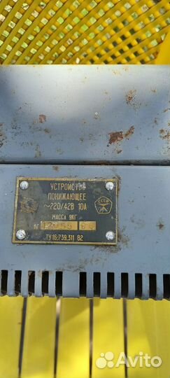 Кэм.Устройство понижающее 220/42к 10А