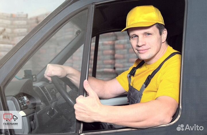 Требуется водитель