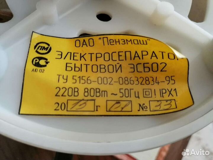 Сепаратор для молока