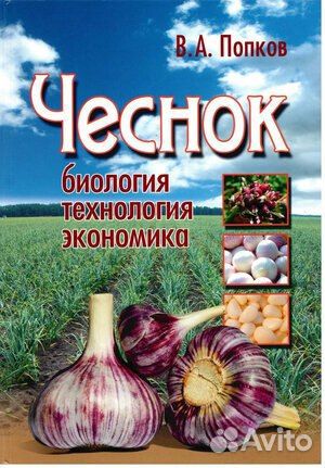 Продам книгу