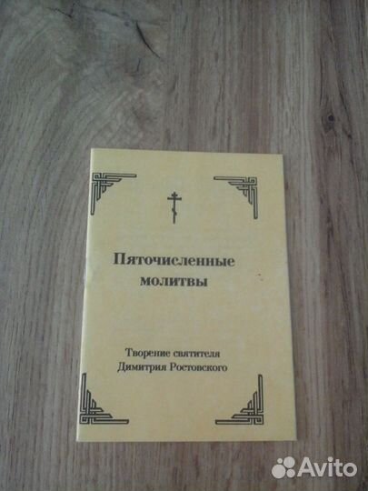 Книги. Религия