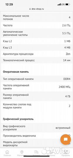 Ноутбук hp 15s