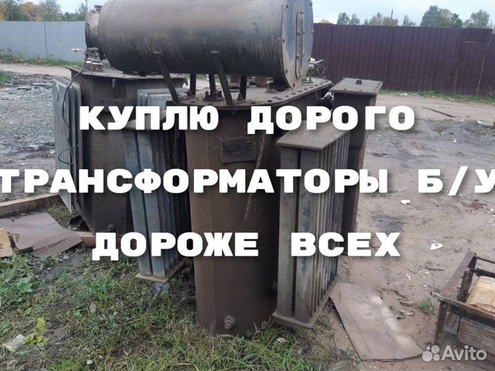 Трансформаторы тм б/у