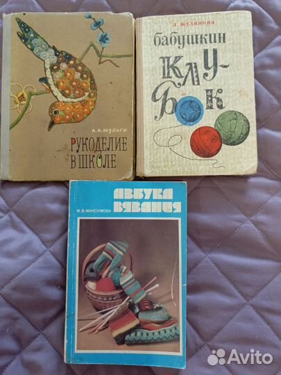Вязание СССР журналы, книги