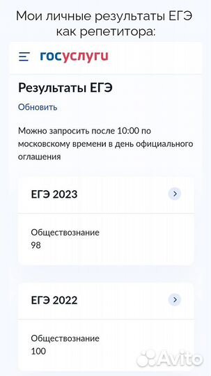 Репетитор по обществознанию ЕГЭ ОГЭ