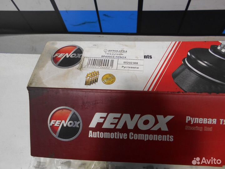 Тяга рулевая VW Golf 4 Audi A3 Skoda