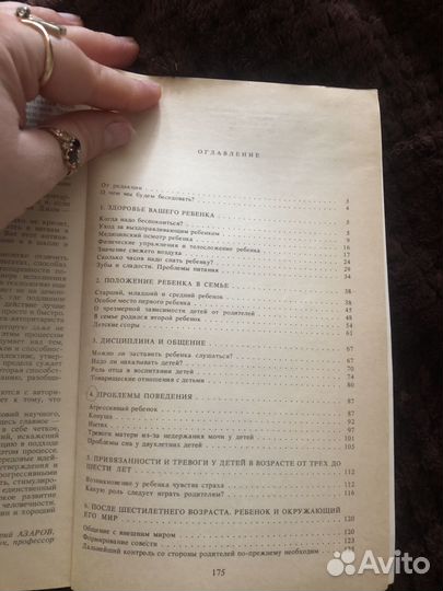 Книга для саморазвития психология воспитание ребен