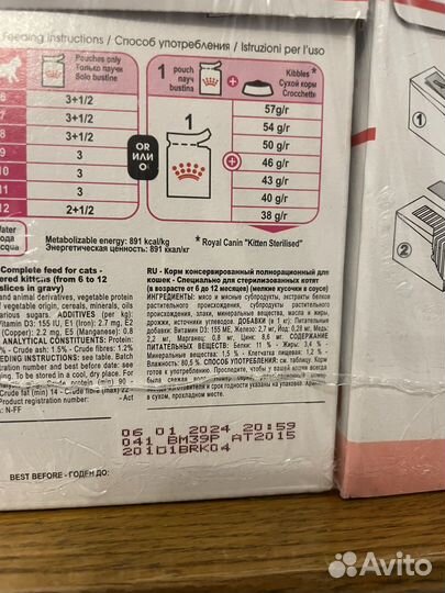 Влажный корм для котят Royal Canin