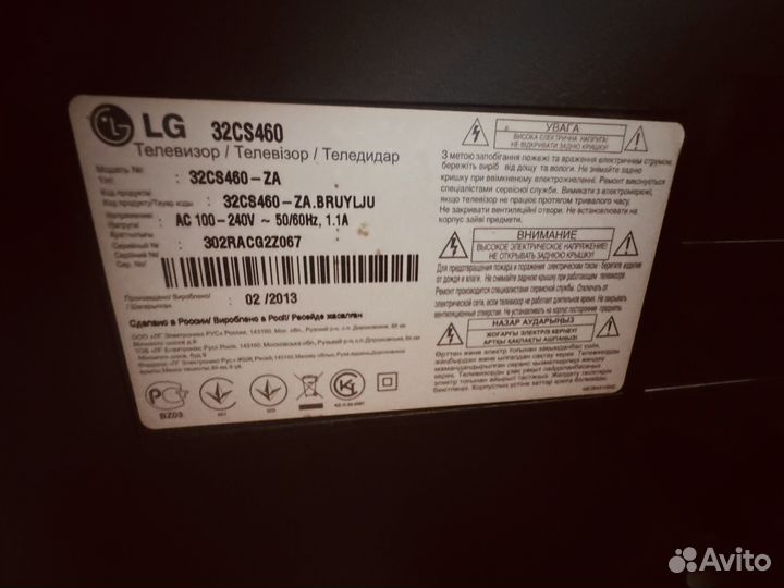 Телевизор бу