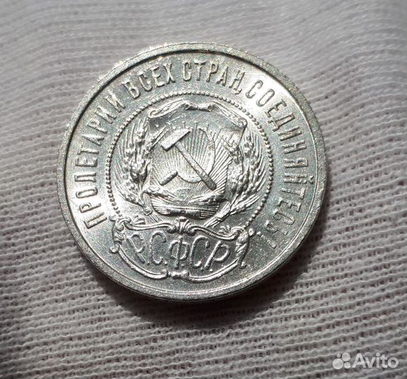 Полтинники 1922г 