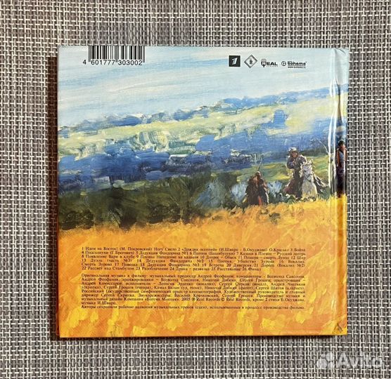 Турецкий Гамбит - Музыка к фильму CD Digibook