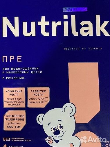 Нутрилак премиум 4ка