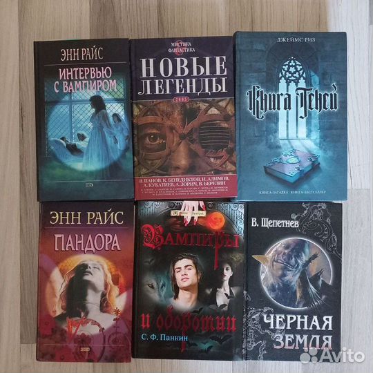 Книги / мистика / про вампиров