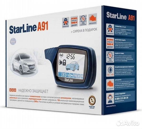 Автосигнализация с автозапуском starline