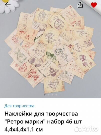 Набор для творчества/скрапбукинг