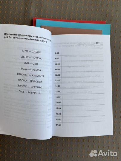 Лог-ие пособия Наталья Катэрлин, Елена Бабкова