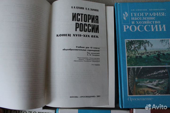 Учебники школьные Пасесечник Власенков Рыбченкова