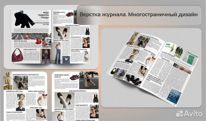 Графический дизайнер, фирменный стиль, верстка