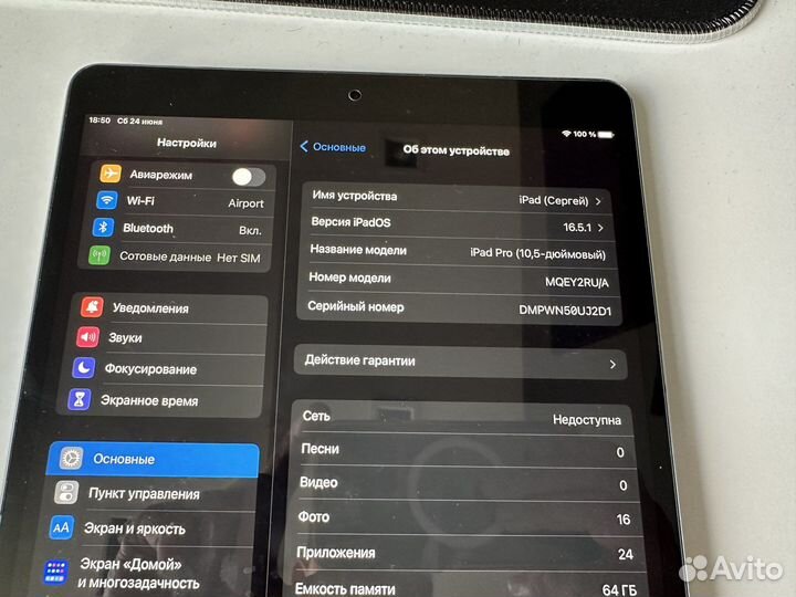 iPad pro 10.5