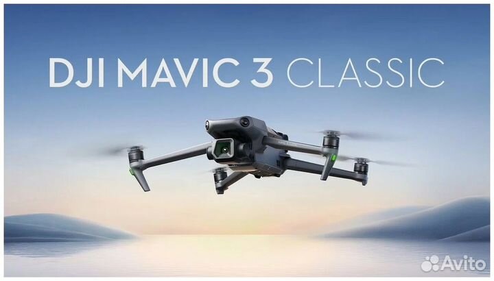 Квадрокоптер DJI Mavic 3 Classic (полный комплект)