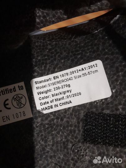 Шлем защитный