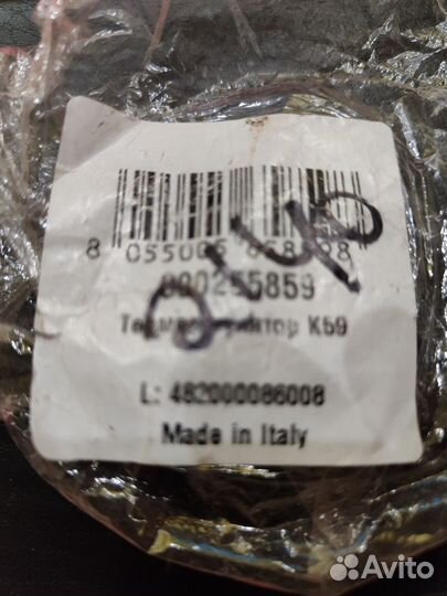 Термостат К59 для холодильника