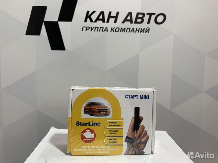 Запусковой комплект StarLine старт mini мастер-6