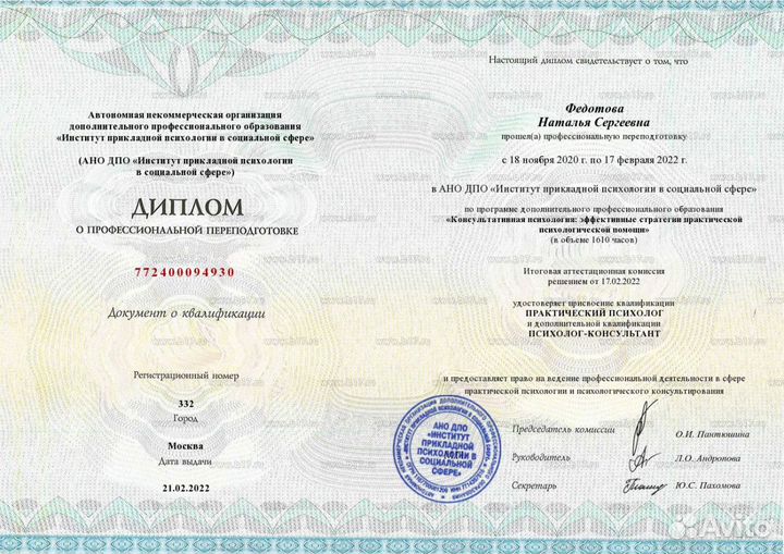Психолог, мак-коуч, игротерапевт