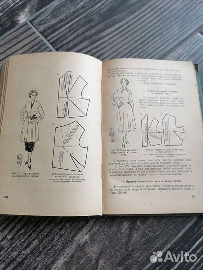 Кройка и шитье издание 1957 г автор Маврина К. П