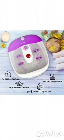 Гидромассажная ванночка plantamfs-200V SPA Salon