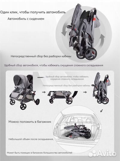 Коляска для двойни