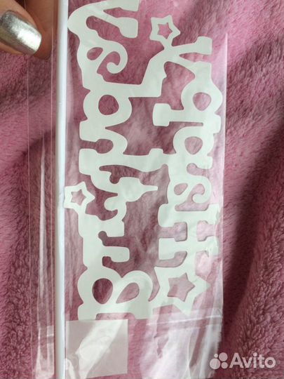 Топпер на торт с днем рождения