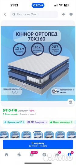 Матрас ортопедический 160*70