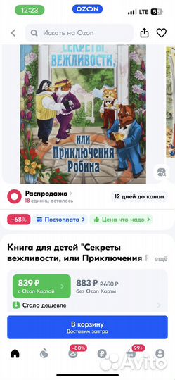 Детские книги