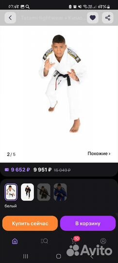 Кимоно для джиу джитсу взрослое