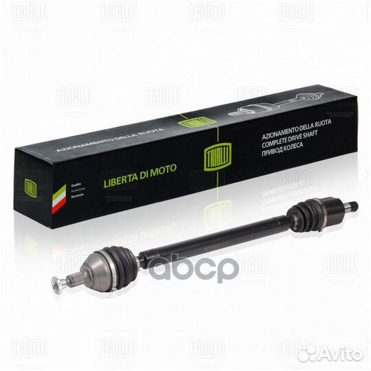 Привод перед. прав. для а/м VW Polo Sedan (RUS)