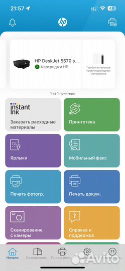 Мфу hp DeskJet 5575