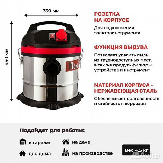 Строительный пылесос number ONE VC1500/20-1